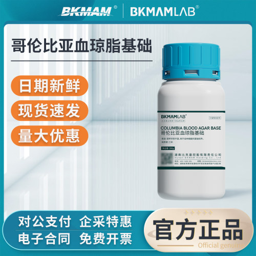 比克曼生物培养基哥伦比亚血琼脂