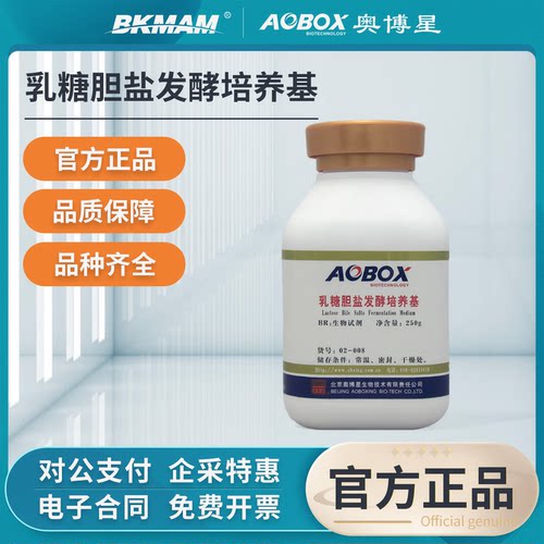 奥博星乳糖胆盐发酵培养基