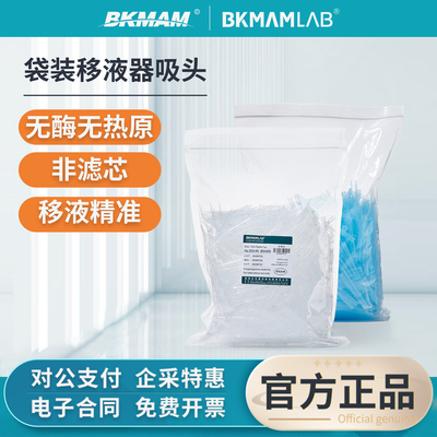 比克曼生物无菌滤芯吸头通用枪头