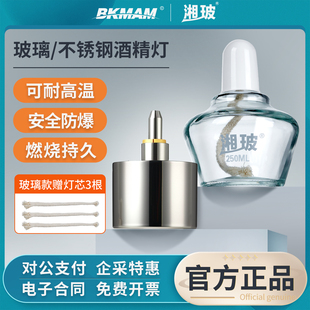 湘玻玻璃酒精灯三脚架灯芯灯帽实验室用化学实验器材加热安全套装