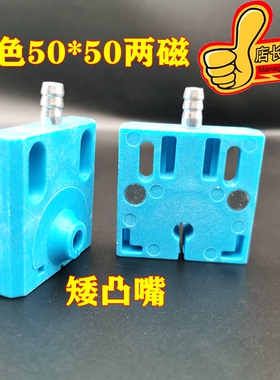 快走丝下水板两磁吸力大蓝色硬塑料砸不坏50*50喷水板十个包邮