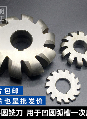 凸半圆铣刀R型铣刀R2R3R4R5R6R8R10铣凹槽半圆齿轮铣刀凸圆弧铣刀