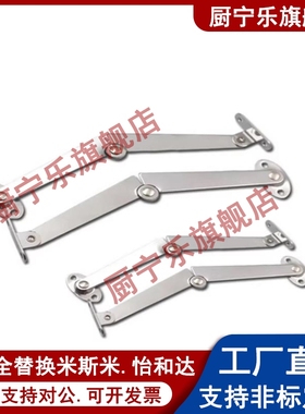 STYTML106/STYTMR134 STYTL/STYTR STYCL/STYCR 左右安装型撑杆