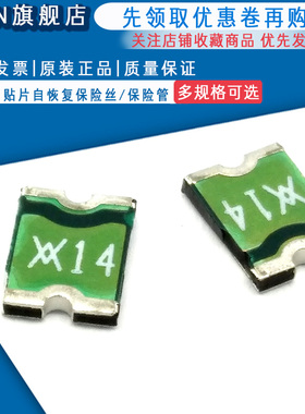 1812 贴片自恢复保险丝/保险管 PPTC MINISMDC014F-2 0.14A 60V