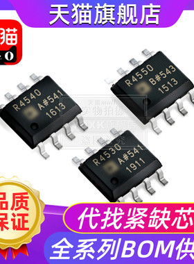 ADR4540 ADR4550 ADR4530 ADR4525 ADR4520 ARZ BRZ电压基准芯片
