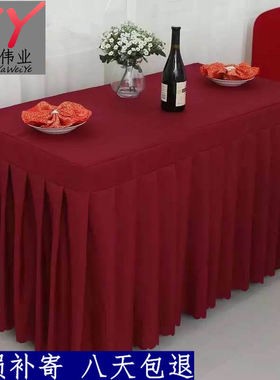 长方形桌裙长折叠桌培训婚庆签到台冷餐桌布酒店办公会议桌裙罩套