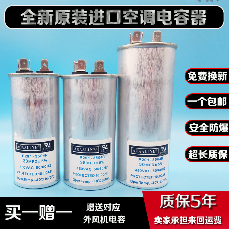 CBB65进口防爆空调压缩机启动电容器25UF30UF35UF40UF50UF60UF70U