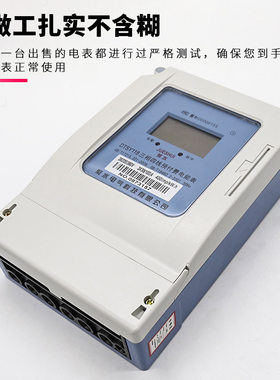 聚水电表三相四线预付费插卡380V高精度一表多卡三线灌溉公用电表