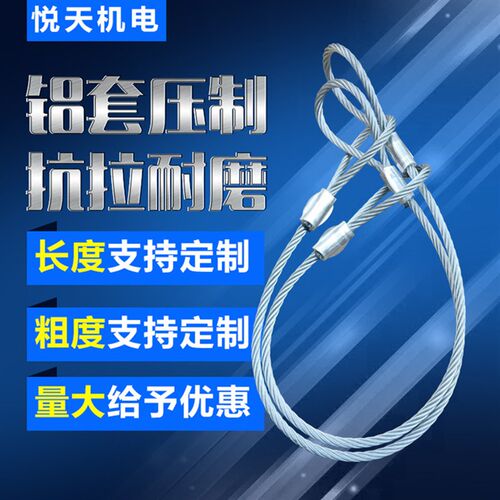 16压扣钢丝绳/钢丝绳吊索具起重吊装编头钢丝绳10mm12mm14mm18mm
