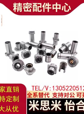 LMF01/LMP02直线轴承LMK02-12/22-D6/D8/D10/D12/D16/D20/D25/D30