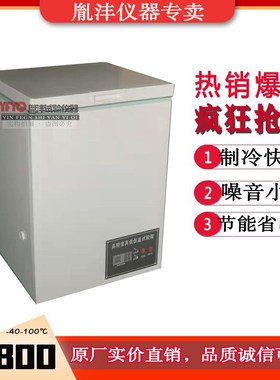 高低温试验箱DWH-40/50度可调工业环境老化冷冻箱实验室小型100
