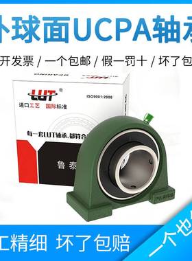 窄脚外球面轴承座UCPA306 PA307 PA308 PA309 PA310 带座轴承座