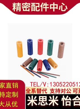 怡合达同YSWF-D40-L60 J-YSWF-D10-D12-L20-L30-L35 矩形黄色弹簧