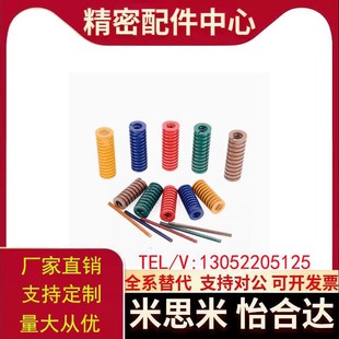 D12 矩形黄色弹簧 L60 L35 L30 L20 D10 YSWF D40 怡合达同YSWF