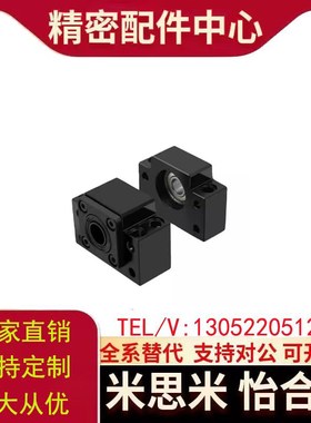 C-TFK10/TFF12/TEK15/TEF20/TBK25/TBF8/6丝杆SET支撑座10S/30杠