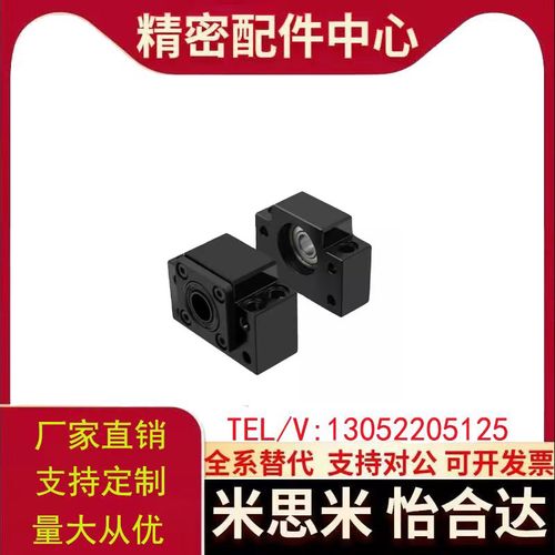 C-TFK10/TFF12/TEK15/TEF20/TBK25/TBF8/6丝杆SET支撑座10S/30杠