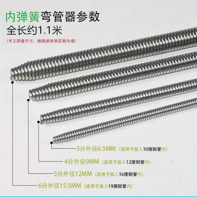 德国进口空调铜管弯管器内用穿管折弯弹簧10-19mm手动转弯长弹簧