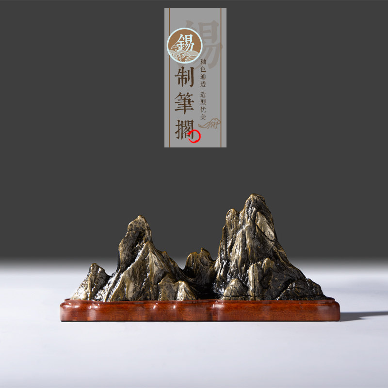 成竹堂大号纯铜笔山笔搁山型笔架石头创意毛笔架古风日式笔托多功