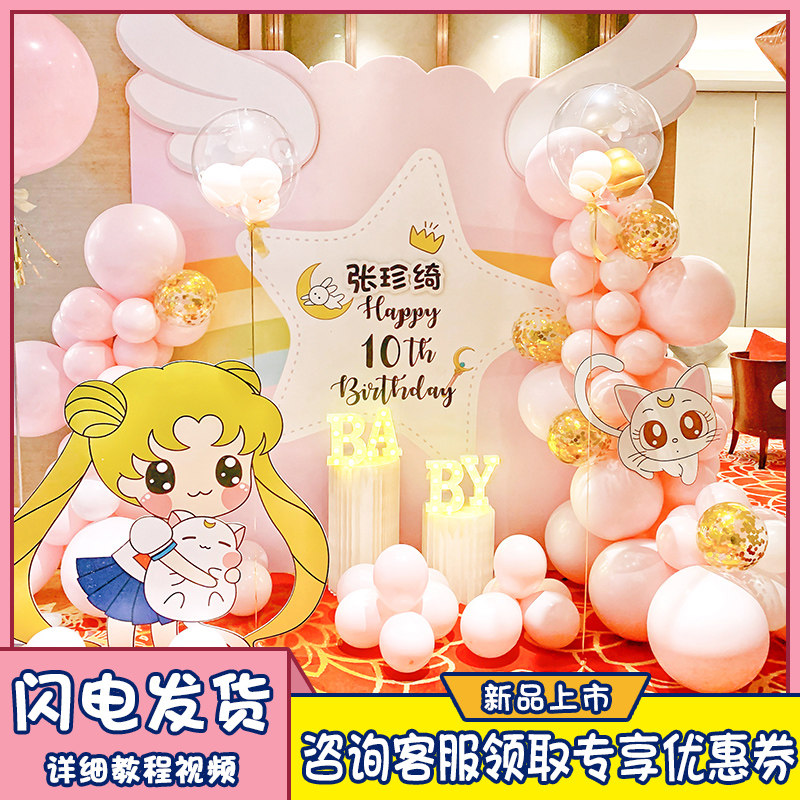 美少女战士布置二周岁宝宝女孩百天宴气球生日派对装饰背景墙kt板