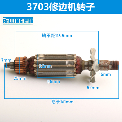 鹿林电动工具配 修边机配件 3703修边机转子后轴承8毫米