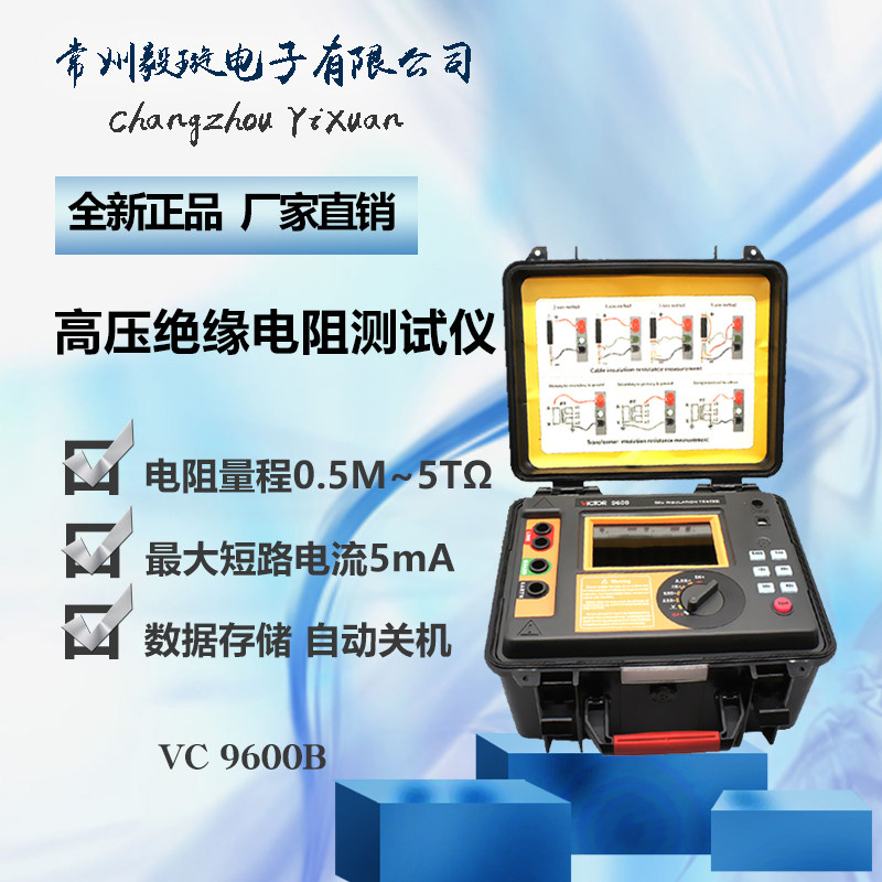 胜利VC9600B 高压绝缘电阻测试仪高精度智能触摸屏检测仪VICTOR