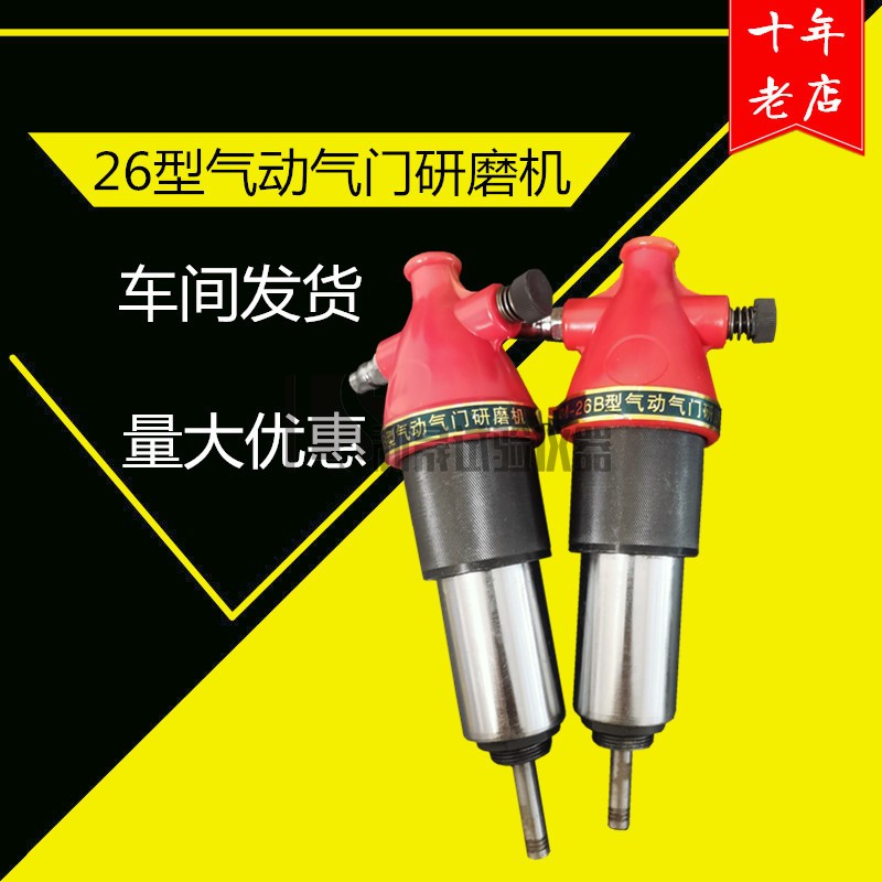 气门研磨机QM-26B气动气门研磨机汽修工具研磨机研磨砂皮碗橡胶垫