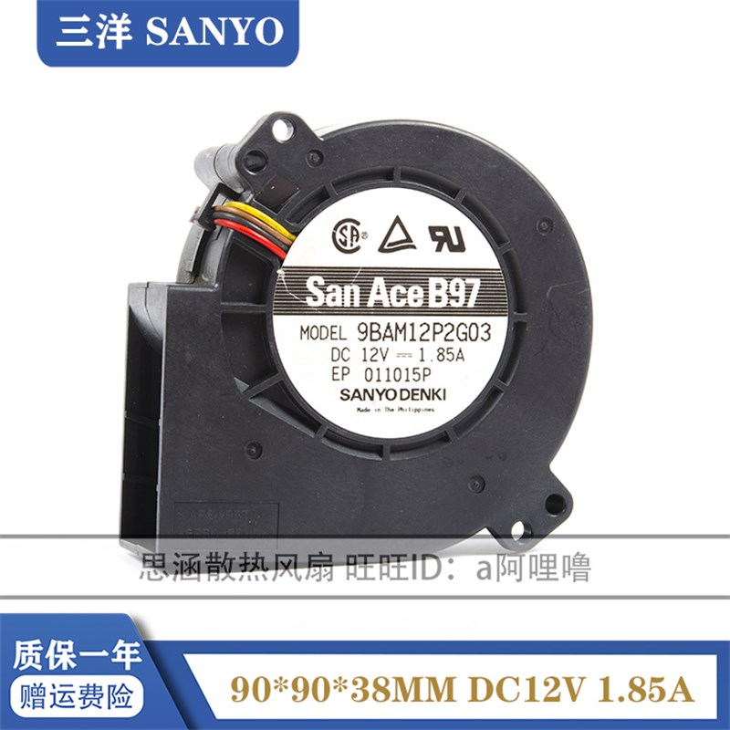 9BAM12P2G03 原装三洋 9733 12V 1.85A 大风量4线PWM暴力涡轮风扇