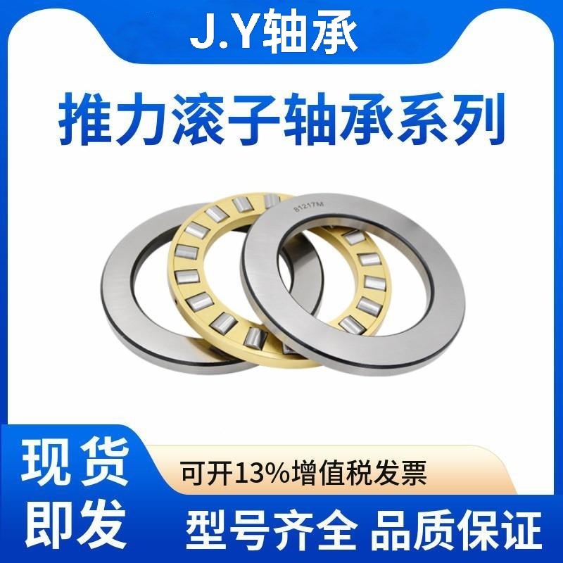 J.Y平面推力滚子轴承89428 89430 89432 M一件包邮