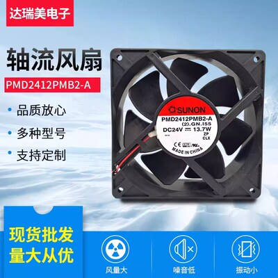 原装SUNON建准 PMD2412PMB2-A 12038 24V 13.7W 变频器散热风扇