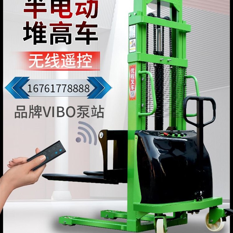 半电动堆高车充电叉车2吨电动叉车1吨小型电瓶液压车升降机铲车