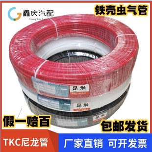 TKC铁壳虫尼龙管PA管高压硬气管亚太亚大油管耐油耐高温腐蚀包邮