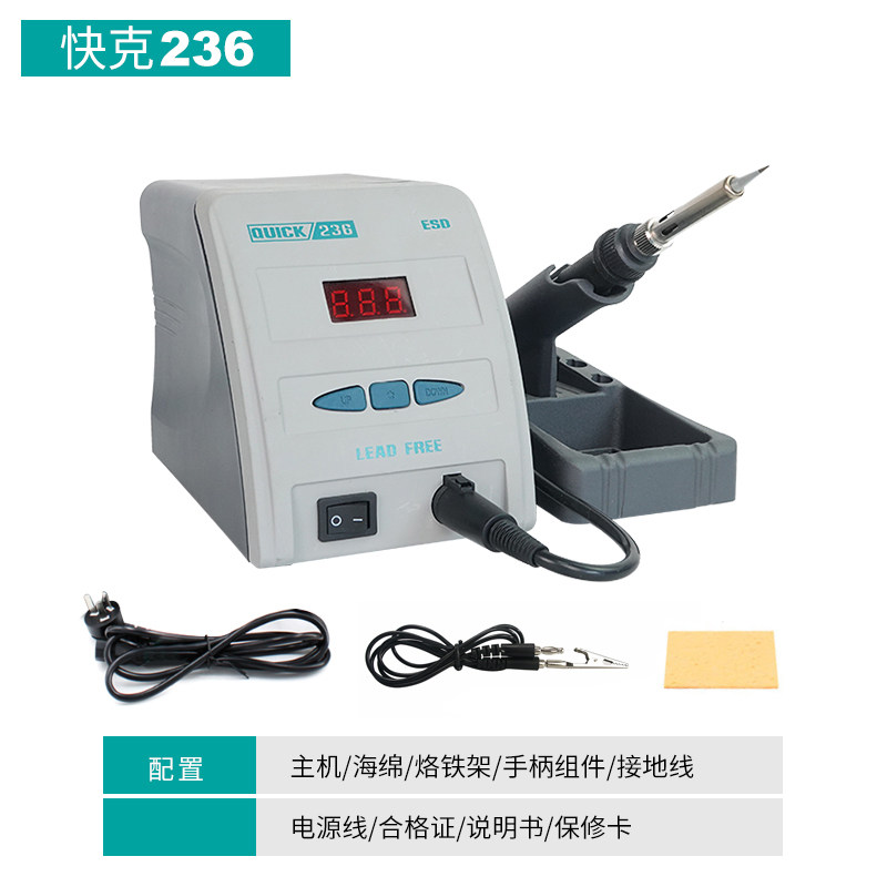快克236焊台 快克236防静电数显无铅电焊台烙铁 90W功率烙铁焊台