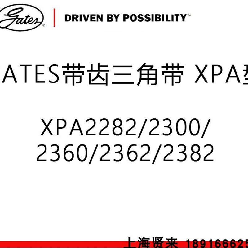 进口盖茨Gates空压风机三角带XPA2282 2300 2332 2360 2362 2382