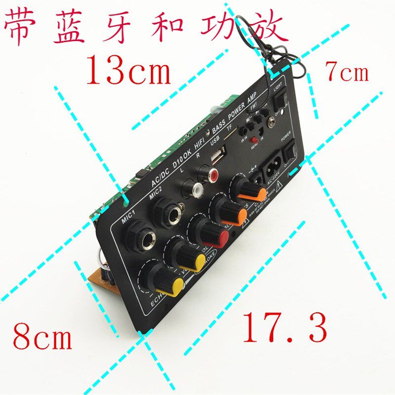 拉杆音响读卡板mp3万能读卡板解码板改装功放音响插卡USB前置配件