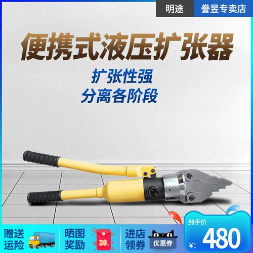 液压扩张器整体式轻便消防维护破门破拆器撑开器分体式法兰分离器
