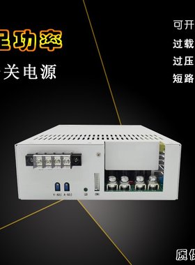 大功率开关电源可定制485通讯S-4000/5000/8000-24V36V48V12V可调