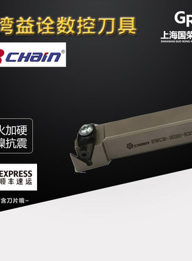 台湾益诠外径浅槽刀杆EWCR-2020K22-15-25-35 2525M22 数控刀杆
