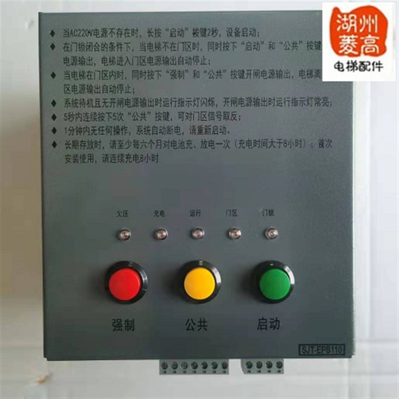 电梯配件大全蓝光自动松闸装置无机房电源SJT-EPB110工程扳手电筒