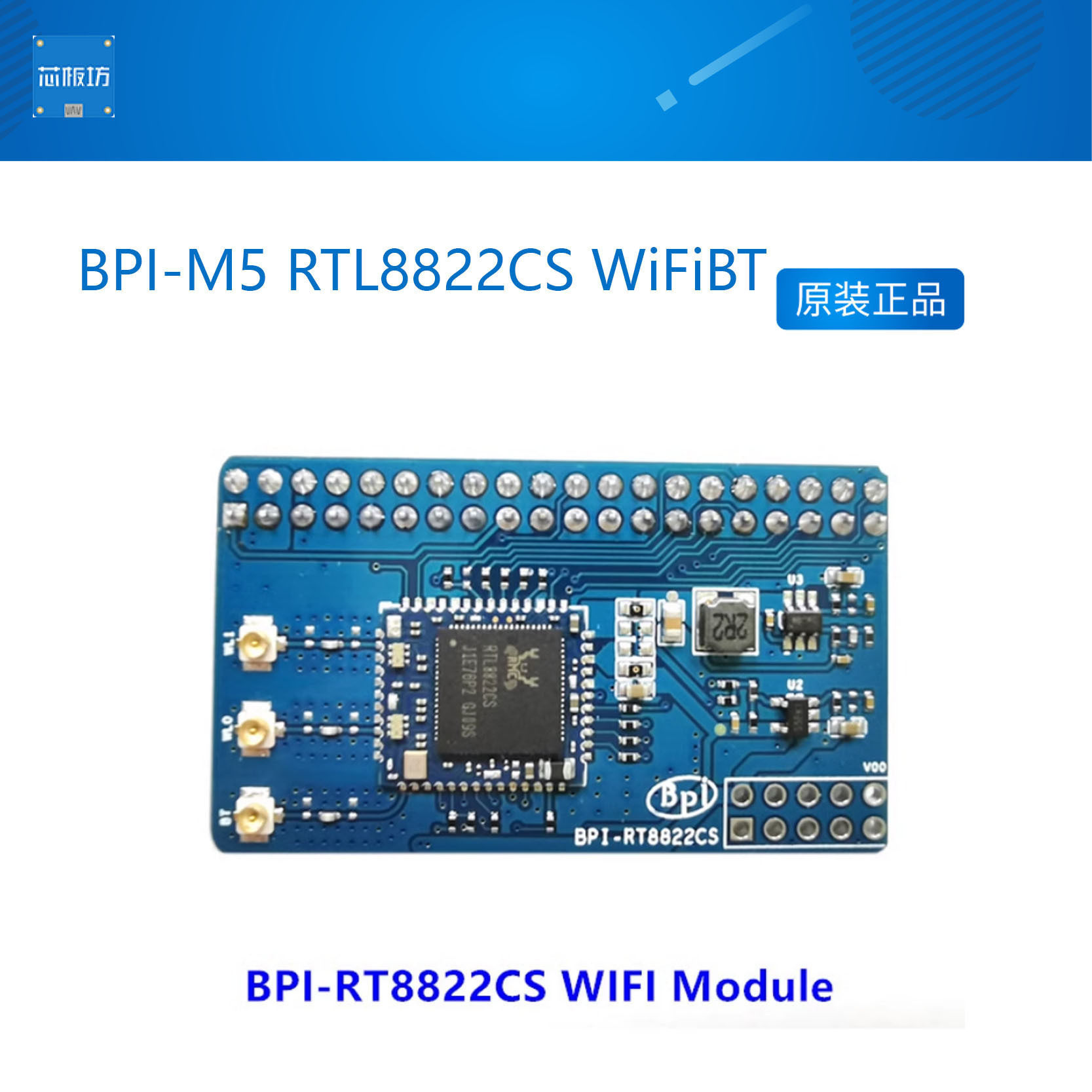 香蕉派Banana Pi BPI-M5 RTL8822CS WiFiBT 板 - 实物图