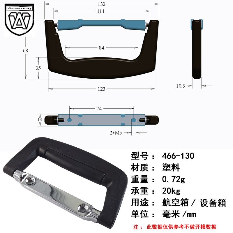 AW安望466-130五金折叠工业拉手设备小拉手提手箱包配件工厂直销