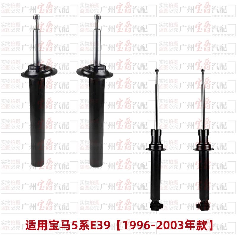 适用BMW5系E39前避震器520后避震器523前机525后机528避震机530