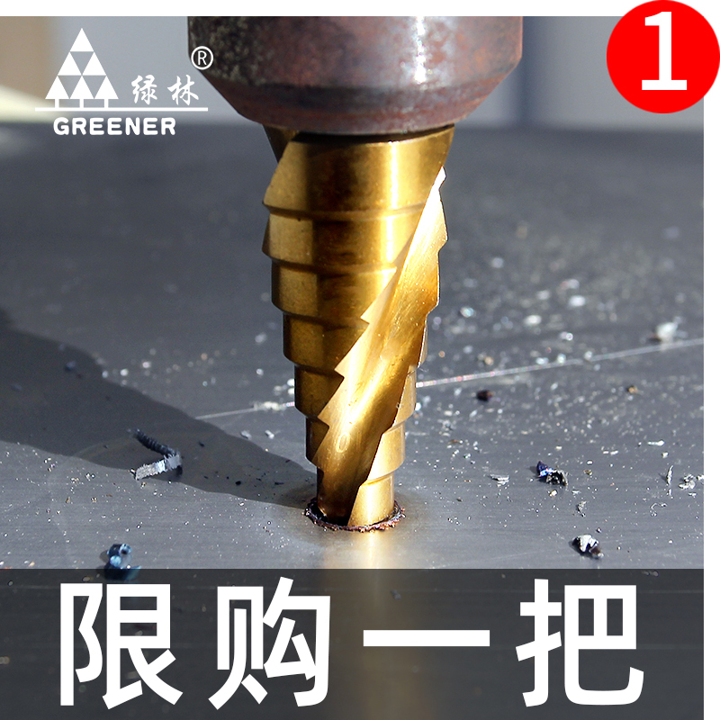 绿林宝塔钻头电钻钻孔神器打孔钢铁不锈钢超硬钻孔器万能洞多功能