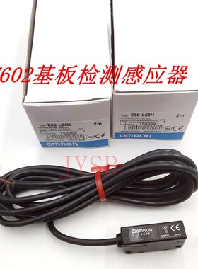 贴片机配件CM402 CM602 NPM基板检测感应器 E3S-LS3N感应器