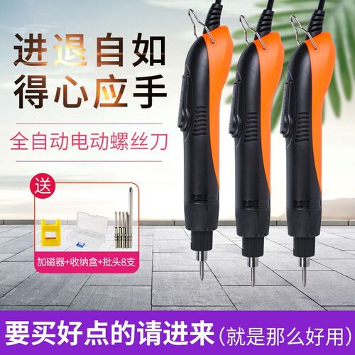 安埗全自动电动螺丝刀220V自动停电批直插式AM-S830H S620H S520H