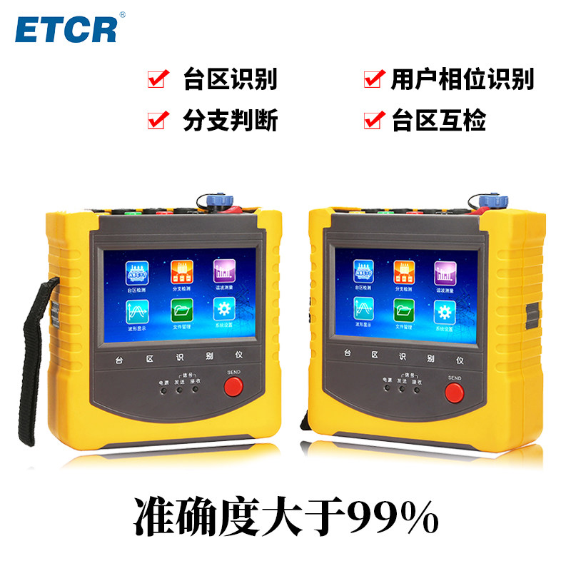铱泰ETCR1200台区识别仪智能双向台区识别仪台区相位识别仪