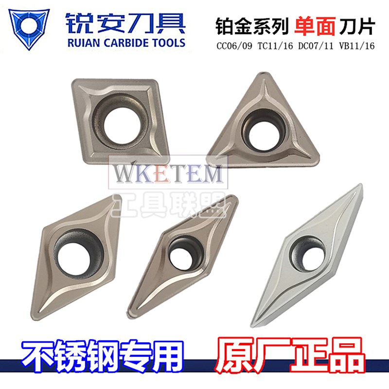RUIAN 锐安数控刀片菱形不锈钢CCMT09T304 VBMT160404 RP9315包邮
