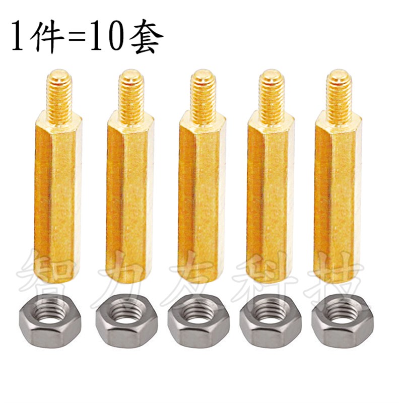 单头铜柱 隔离柱 接线铜柱M3X30mm+6 (配螺母)(3.8元/10套)