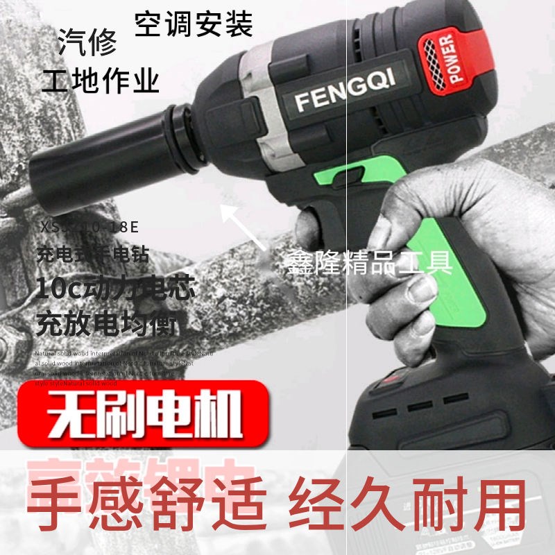电动工具无刷扳手款冲击风炮五金机电家装建材木工汽配修理
