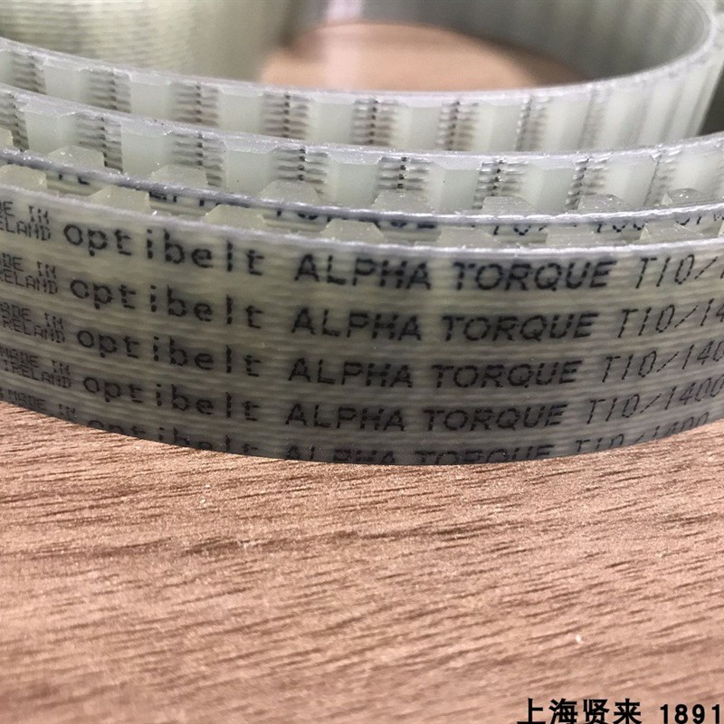 进口Optibelt ALPHA TORUE T10/1400-ST欧皮特聚氨酯同步齿形皮带