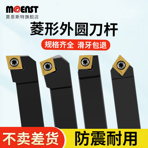 数控车床菱形外圆刀杆SCLCR/SCBCR/SCKCR/SCMCN20 25 32端面车刀